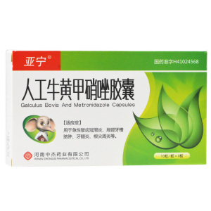 亚宁人工牛黄甲硝唑胶囊30粒cs急性智齿冠周炎局部牙槽脓肿牙髓炎根尖