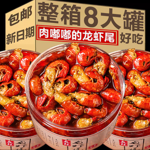 麻辣小龙虾尾即食罐装大冷冻非鲜活生鲜新鲜香辣盒装虾球网红零食