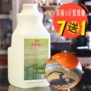双桥2.5kg小瓶果糖糖浆奶茶专用原料f55果葡糖浆商用调味糖浆饮品