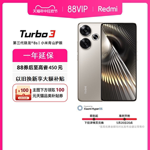Redmi Turbo 3新品红米turbo3新系列note手机小米官方旗舰店官网新品小旋风turbo13