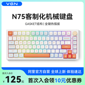 【阿里官方自营】VGN N75客制化机械键盘gasket结构全键热插拔