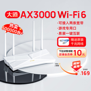 【阿里官方自营】TP-LINK AX3000高速穿墙家用无线路由器 满血WiFi6千兆端口5G双频 Mesh可易展 全网通