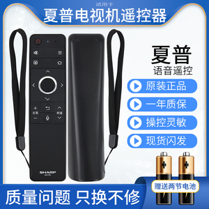 全新原装夏普GB257WJ遥控器LCD-58MY8006A MY8009A MY8008A电视机