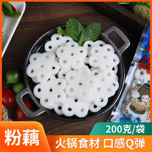 樊锦粉藕网红鲜土豆粉冒菜火锅粉马铃薯粉花米线麻辣烫串串香食材