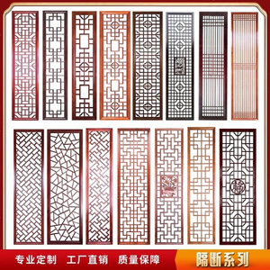 中式花格窗对开