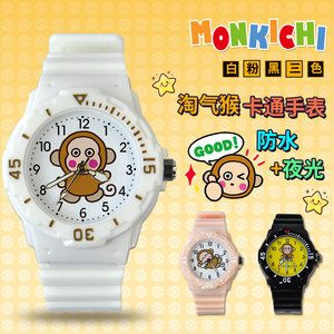 淘气猴Monkichi卡通周边手表定制发图指针式防水防摔电子表儿童