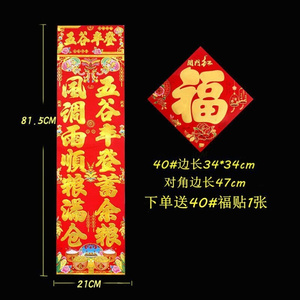 猪圈对联养殖场粮仓春联牲y畜六畜兴旺粮仓仓房五谷丰登仓库装饰