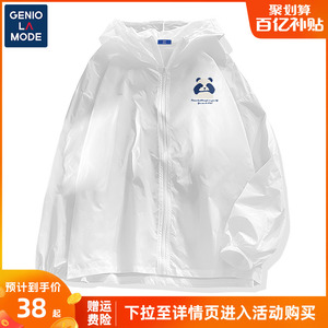 GENIOLAMODE白色防晒衣男夏季2024新款熊猫速干轻薄款皮肤衣外套