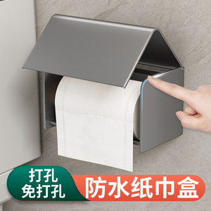 卫生间纸巾盒防水厕纸盒免打孔壁挂厕所手纸盒置物架放卷纸抽纸盒