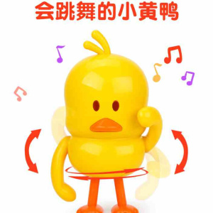 会跳舞的小黄鸭玩具 唱歌摇摆头玩偶公仔网红鸭子儿童电动小黄鸭