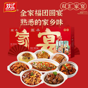 双汇八大碗家宴礼盒星厨私房菜方便菜快手菜年货大礼包速食料理包
