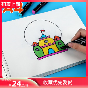 儿童画画本空白图画本素描纸速写本子绘画册水彩画纸a4幼儿园小学生一