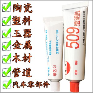 陶瓷器修补食品级无毒胶水水性粘合剂水杯茶具粘胶紫砂锅专用强力