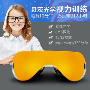 儿童护眼仪贝茨