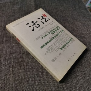 活法修订版稻盛和夫正版