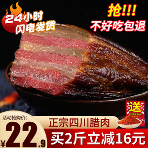 腊肉四川特产农家自制烟熏重庆腊肉五花肉非湖南贵州正宗烟熏咸肉