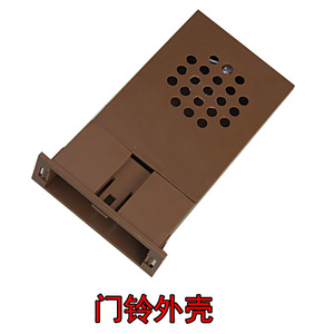 老式盼盼防盗门门铃 上插式塑料门铃 盼盼门铃 100%实拍全国包邮