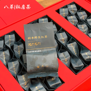 八萃 言和茶事私房茶 | 福建武夷山正山小种红茶花香150g礼盒送礼