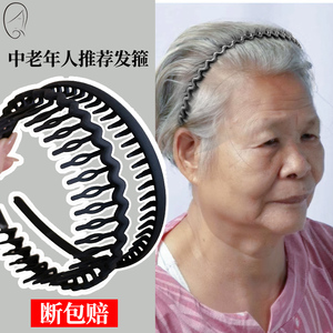 老年人发卡发箍奶奶带齿老人发夹黑色刘海碎发整理头箍洗脸发捆