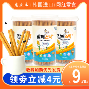 韩国进口乐曦芝麻棒状饼干手指饼干儿童磨牙棒补充钙铁营养零食