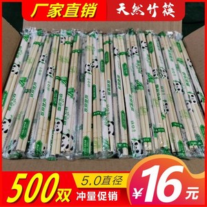 一次性筷子批发商用餐厅火锅筷头可换头手工制作工艺品外卖打包筷