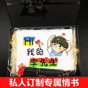 情侣恋爱一周年礼物送男朋友纪念日结婚送老公生日礼物手绘本定制