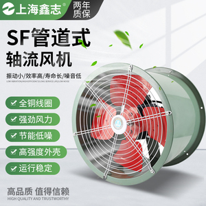 sf轴流风机380v大功率鼓风机强力管道式排气扇厨房工业通风机220v