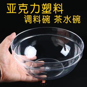 PC亚克力塑料透明圆形茶水盆沙拉碗餐厅饭店洗手盅麻辣烫料理碗