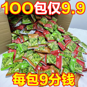 【买100包送100包】好吃的小零食小吃休闲食品美国青豆青豌豆小包