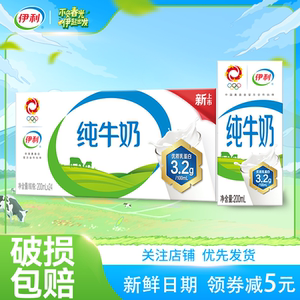 伊利纯牛奶200ml*24盒整箱无菌砖学生儿童营养早餐搭档优质乳蛋白