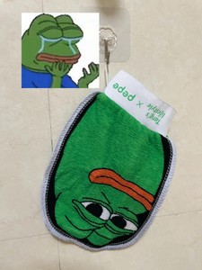 蛙澡泥