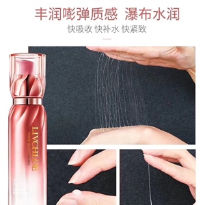 丽芙蔻瀑布乳120毫升正品拉丝效果超级补水保湿滋润乳液单品套装