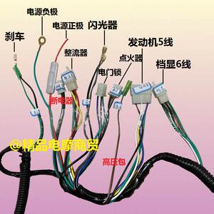 隆鑫福田 宗申110 125 150三轮摩托车整车线路全车线束加粗纯铜线