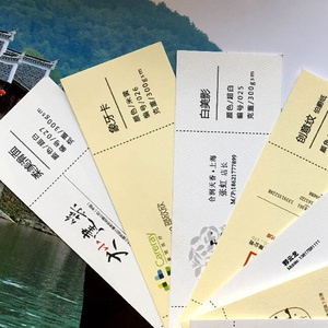 象牙卡创意纹伯爵纸竹丝纹柔美滑面白美影超白米黄名片印刷打印