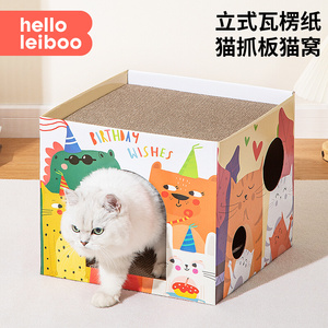 猫抓板猫窝一体耐抓耐磨不掉屑大号双层瓦楞纸箱屋沙发磨爪猫玩具