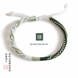 小众手工编织情侣半成品款自编绿色手绳DIY材料包手链女绳子手环