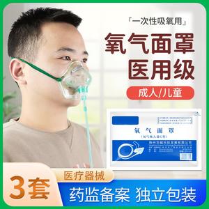 吸氧气面罩医用一次性成人老人孕妇家用制氧机输氧管呼吸机吸氧管