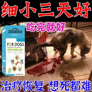 细小病毒特效药犬独抗细小治疗套餐犬细小病毒单克隆抗体狗独速清