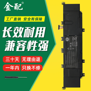 金配适用于华硕S300 S400C S400CA S400E X402C F402C C32-x402 C21-x402 C31-X402内置笔记本电脑电池