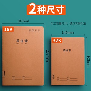 牛皮英语本加厚统一标准小学生用3-6年级软面抄四线三格b5牛皮英文簿
