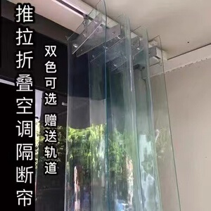 滑动折叠推拉空调门帘隔断帘商用家用塑料pvc透明挡风隔热软门帘