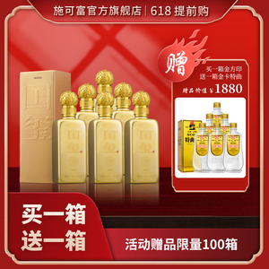 泸州施可富大曲酒厂scof国玺金方印浓香型52度/42度/38度四川白酒