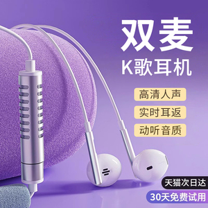 全民k歌专用耳机有线麦克风带耳返适用苹果华为手机唱歌录音主播