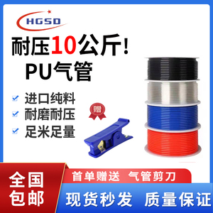 高仕达PU气管气泵高压空压机软气管透明气动软管散卖4/6/8*5/12MM