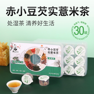 痰湿调理茶健脾化痰丸张锡纯去湿气重祛湿脂肪瘤喝的身体湿热男女