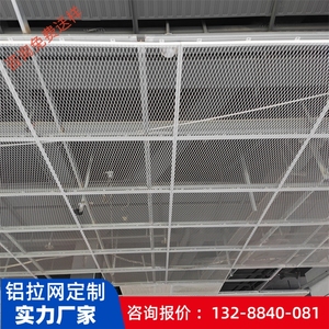定制铝网板吊顶装饰鱼鳞形金属网菱形铝网格天花铝合金拉伸网幕墙