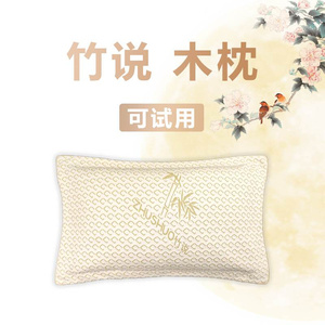 竹说七木枕健康枕正品官网旗舰颈椎腰枕木枕头改善失眠竹韵成人
