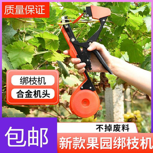 田地番茄手持新式葡萄扎条捆枝机树枝花园机器捆绑枝便捷蔬菜秧