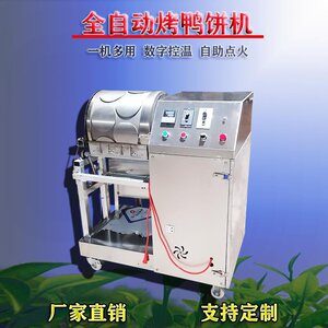 烤玉米饼机器商用