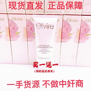 奥薇氨基酸净肌洁面霜100g官方化妆品奥薇官方测试推荐